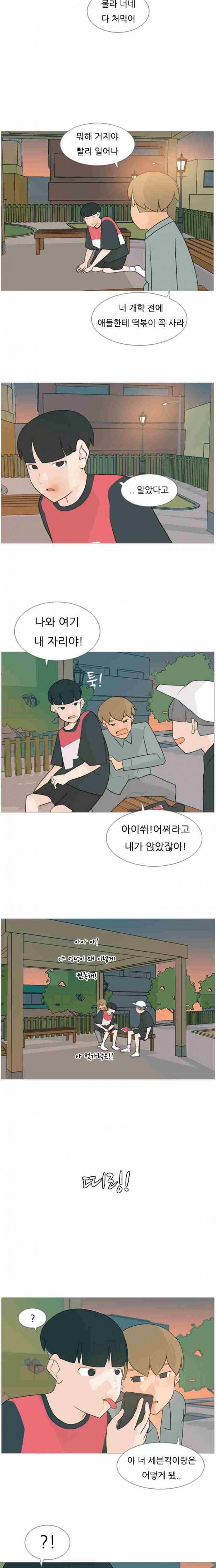 연놈 86화 10