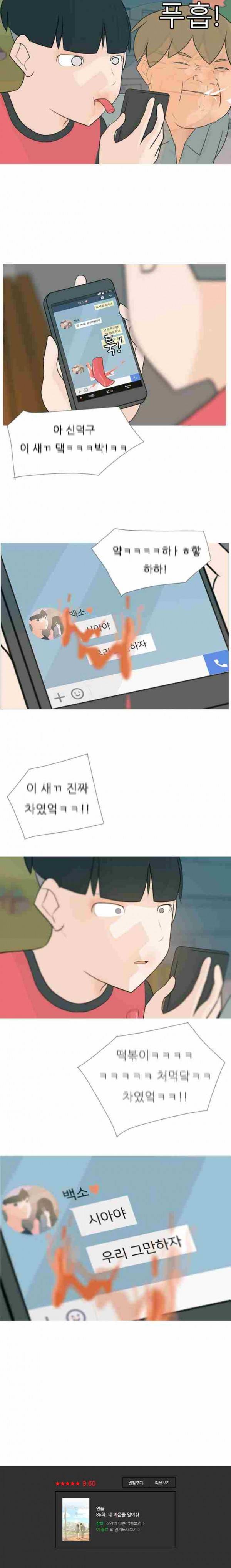 연놈 86화 11
