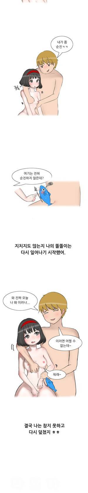 약빤 썰만화 4화 - 베프에게 쪽 빨렸어(하) 3