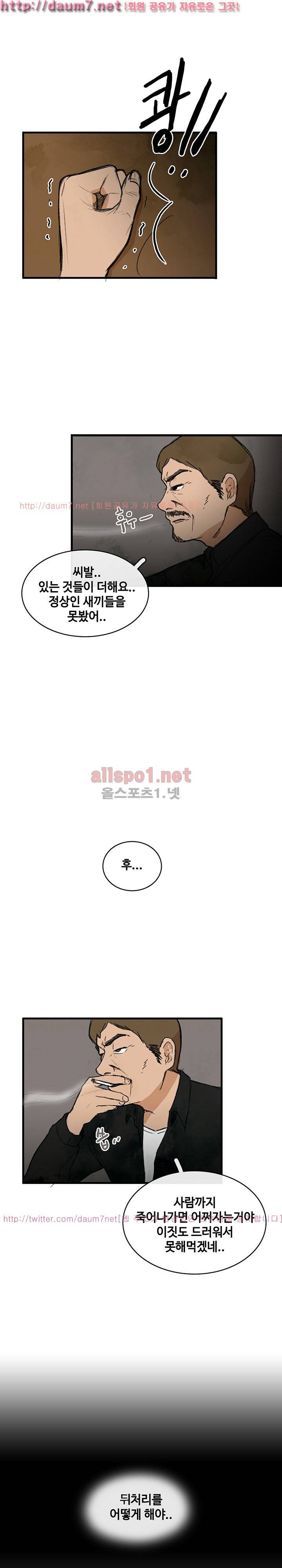 피보다 진한 8화 2