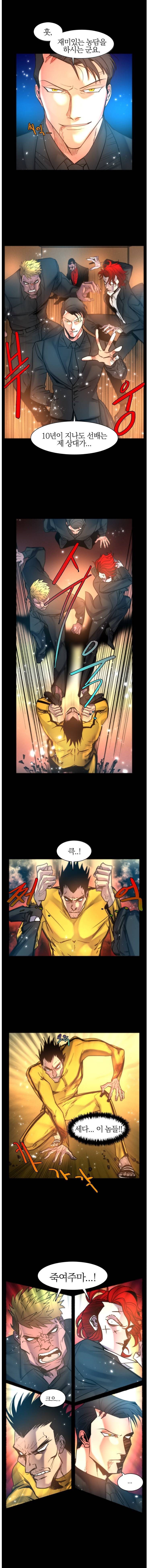 그녀를 지켜라 10화 1