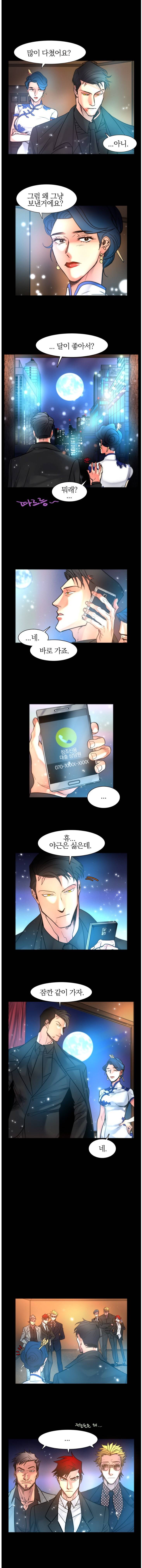 그녀를 지켜라 10화 3