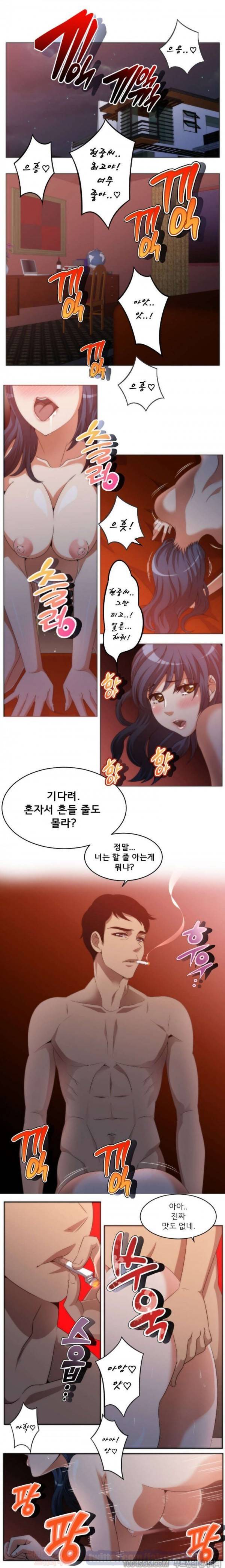 4P:POPPY 1화 1