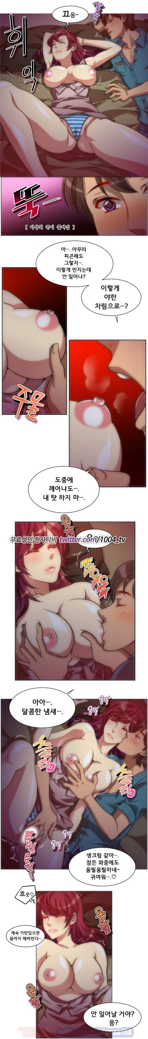 4P:POPPY 9화 2