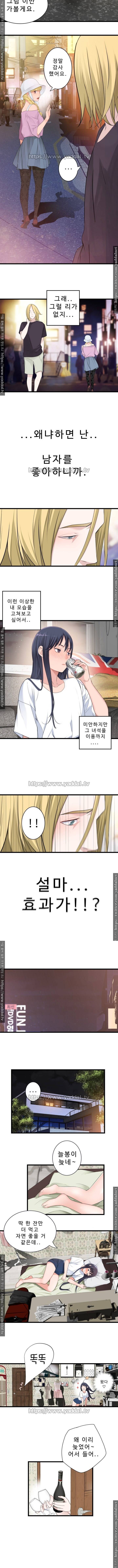 휴지도둑 42화 2
