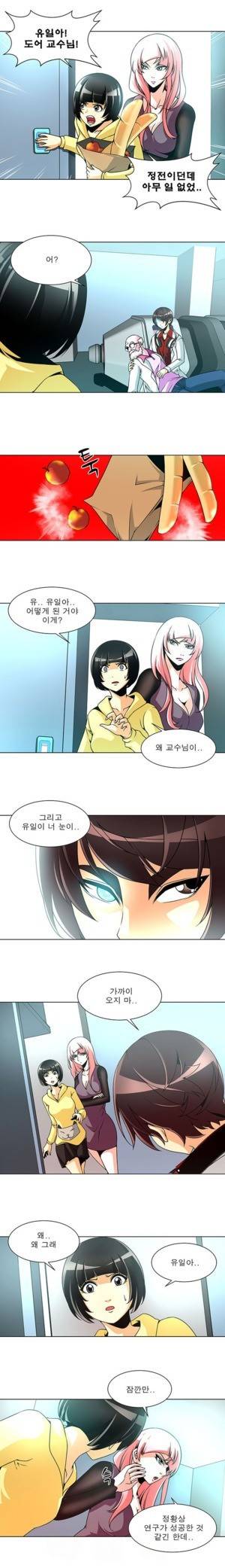 팬시 10화 2