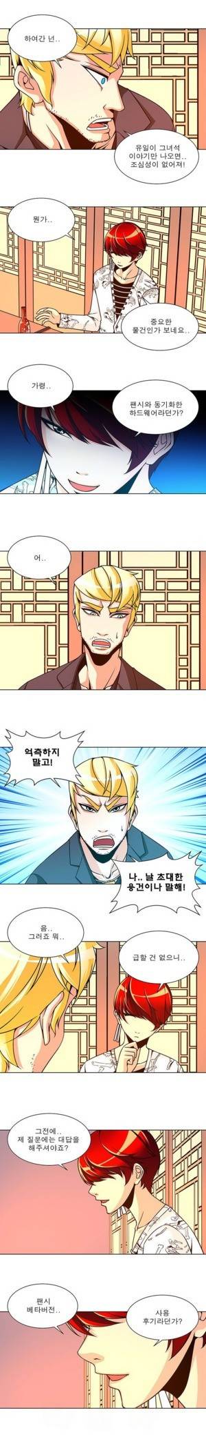 팬시 18화 2