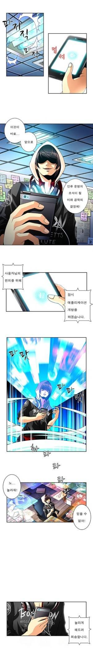 팬시 시즌1 - 에필로그 4