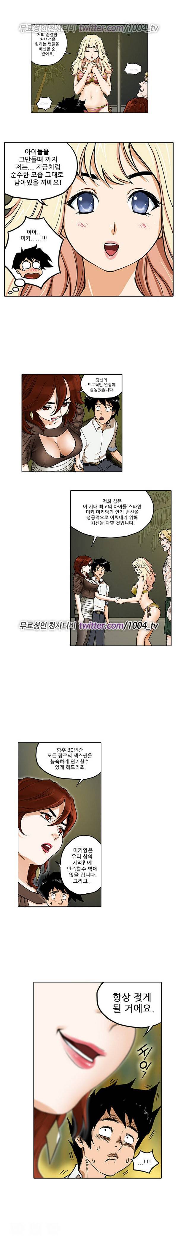 하렘 메모리얼 9화 4