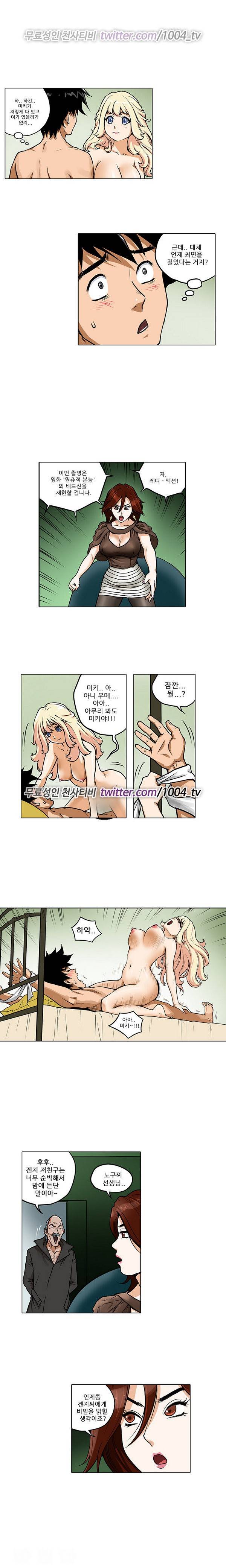 하렘 메모리얼 9화 7