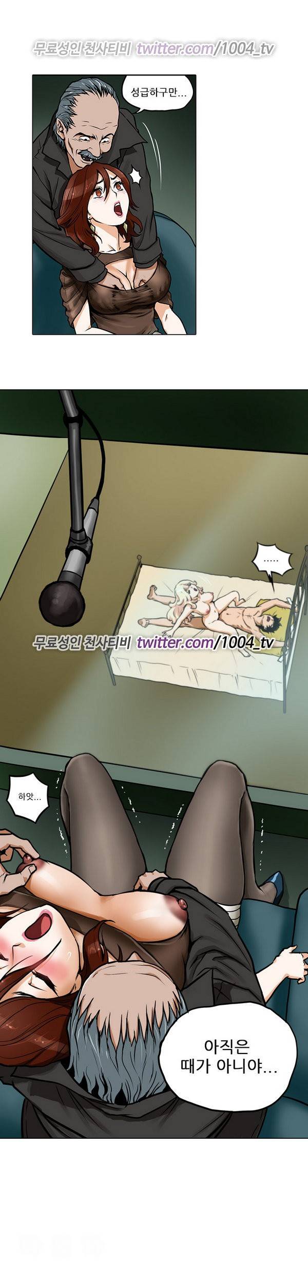 하렘 메모리얼 9화 8