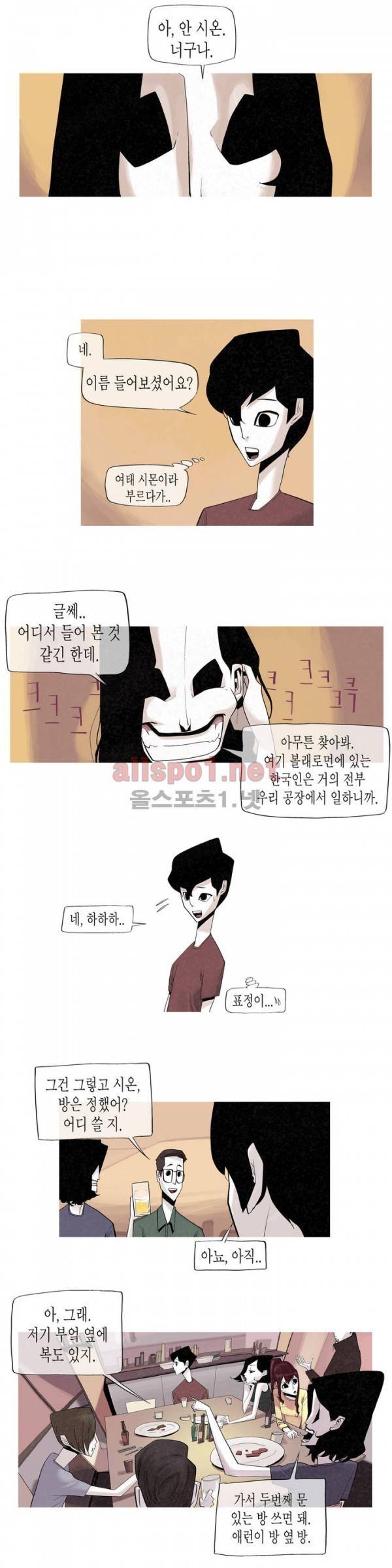 그다이 1화 2