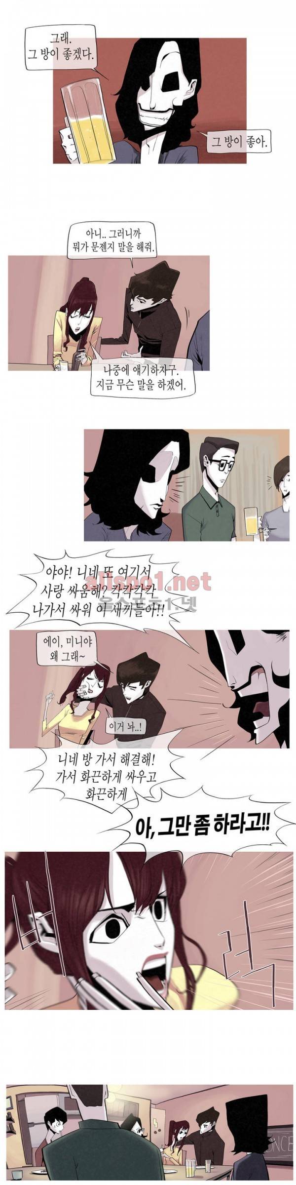 그다이 1화 3