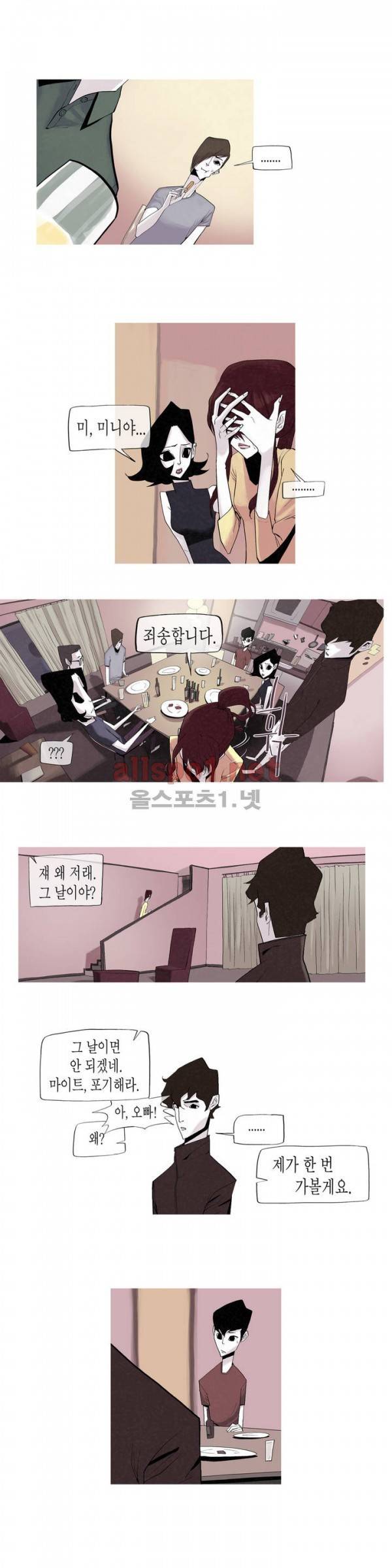 그다이 1화 4