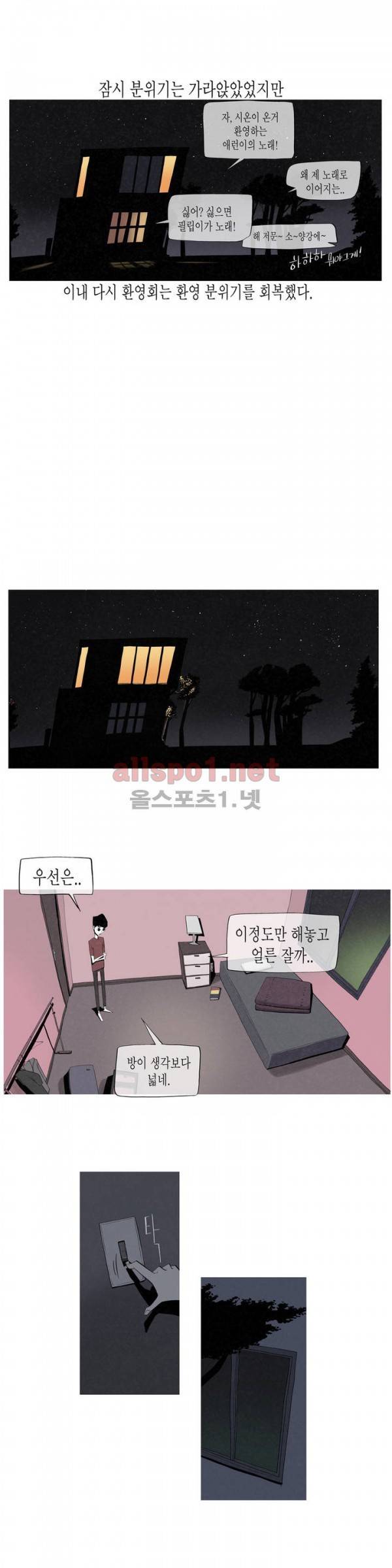 그다이 1화 5