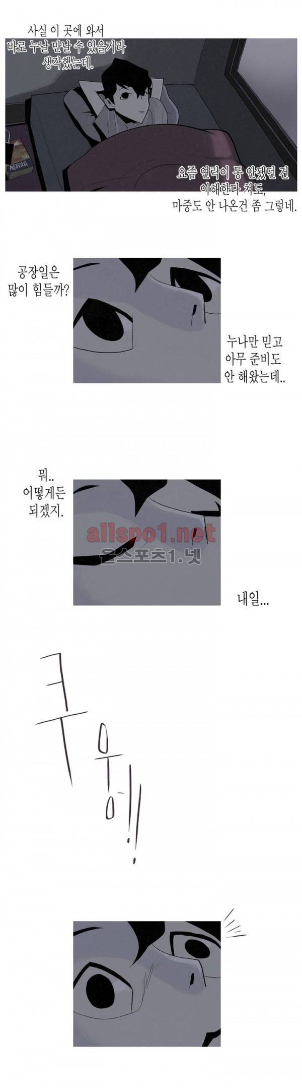 그다이 1화 6