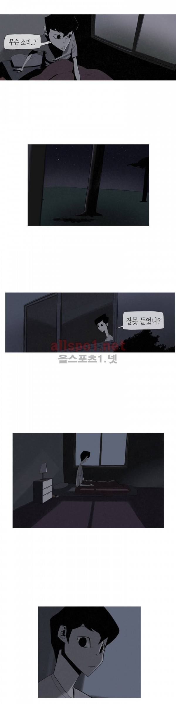 그다이 1화 7