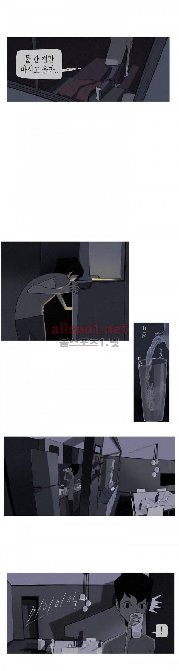 그다이 1화 8