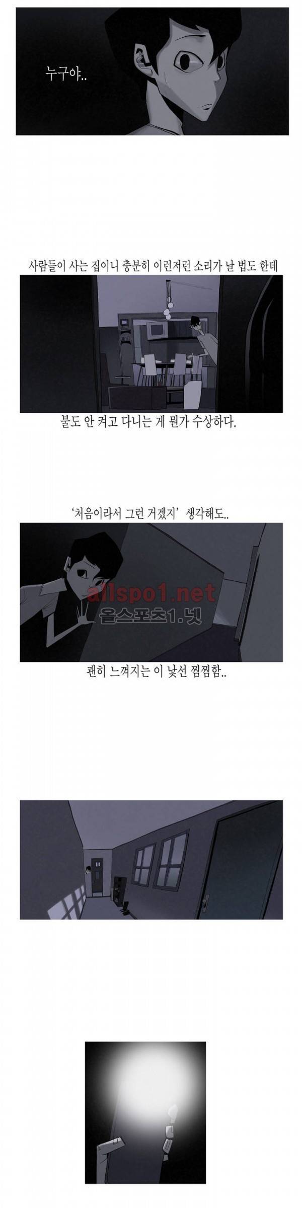 그다이 1화 9