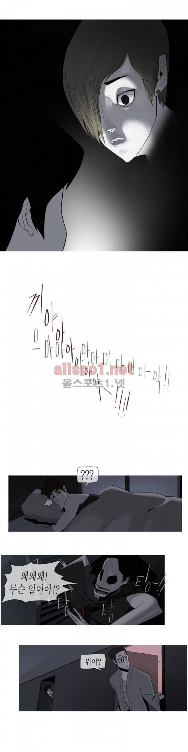 그다이 1화 11