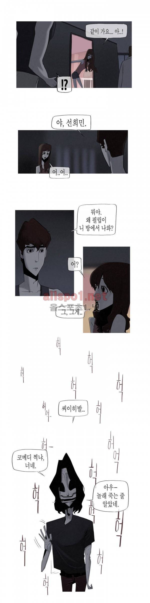그다이 1화 12