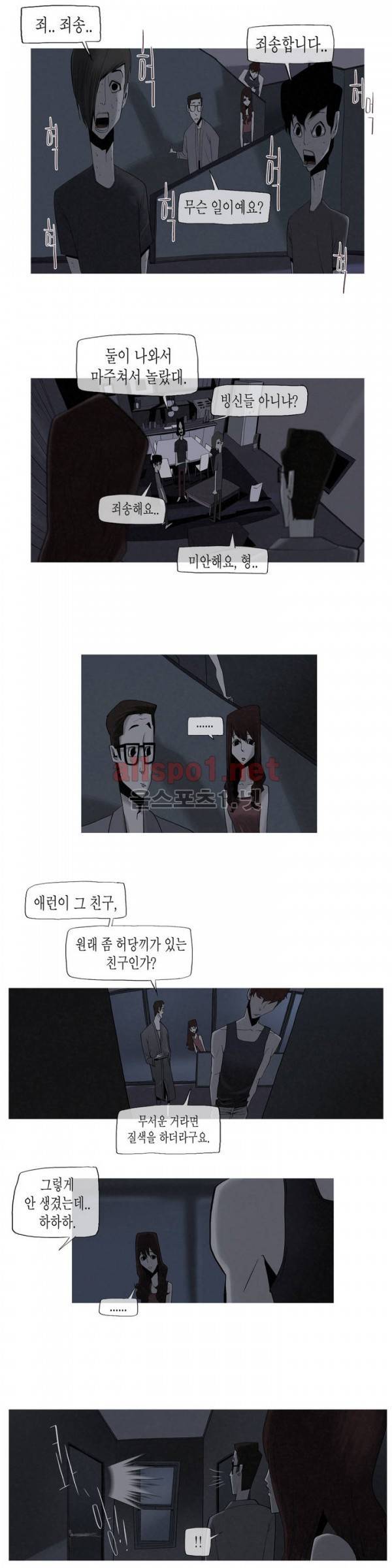 그다이 1화 13