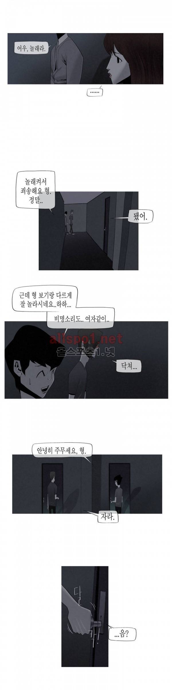 그다이 1화 14