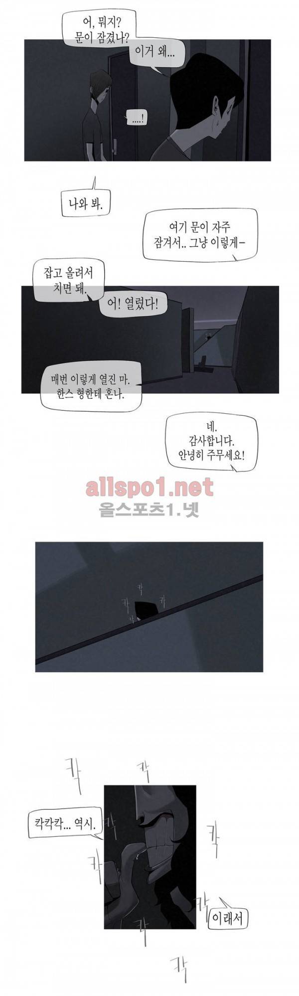 그다이 1화 15