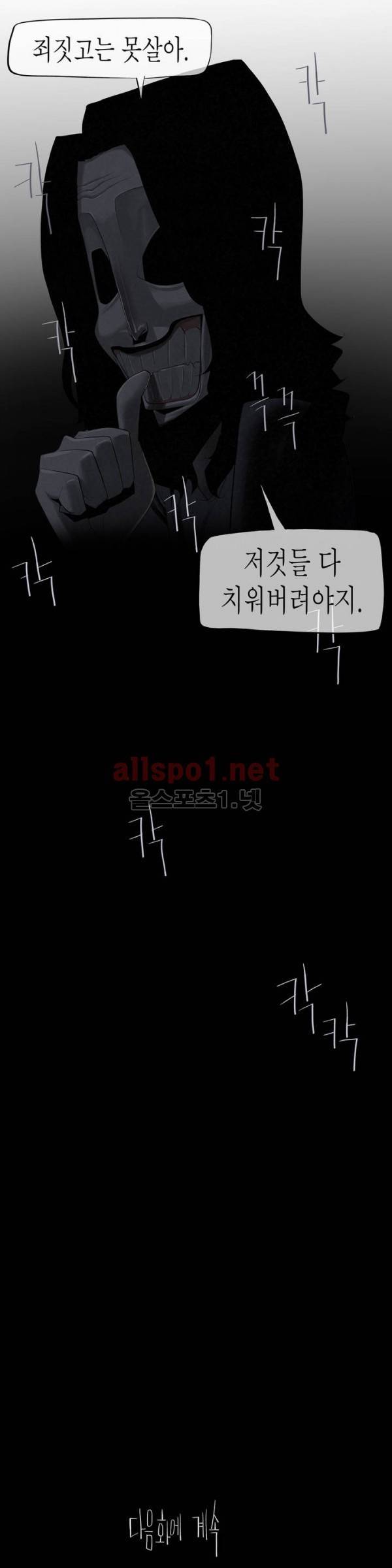 그다이 1화 16