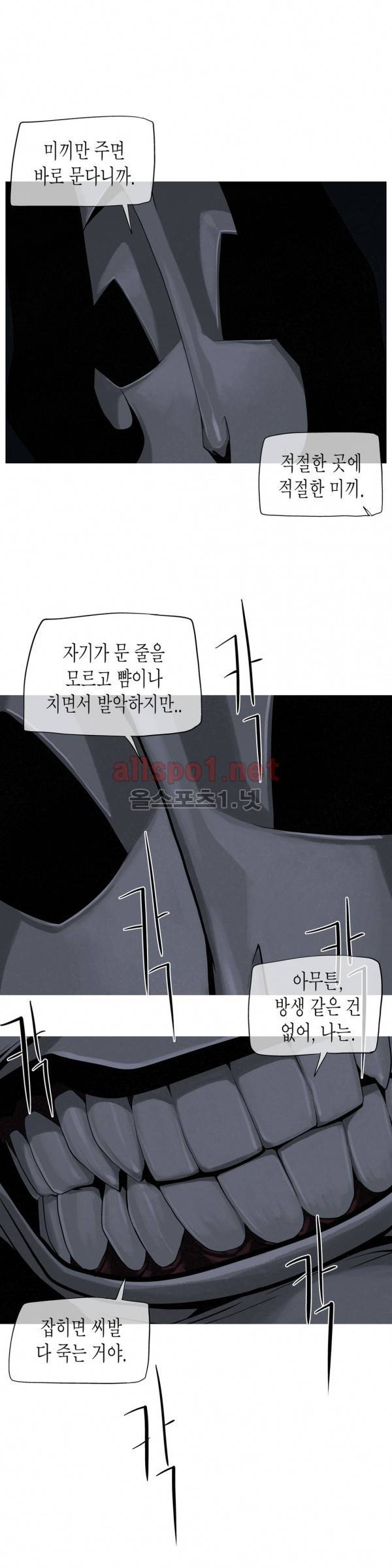 그다이 10화 3