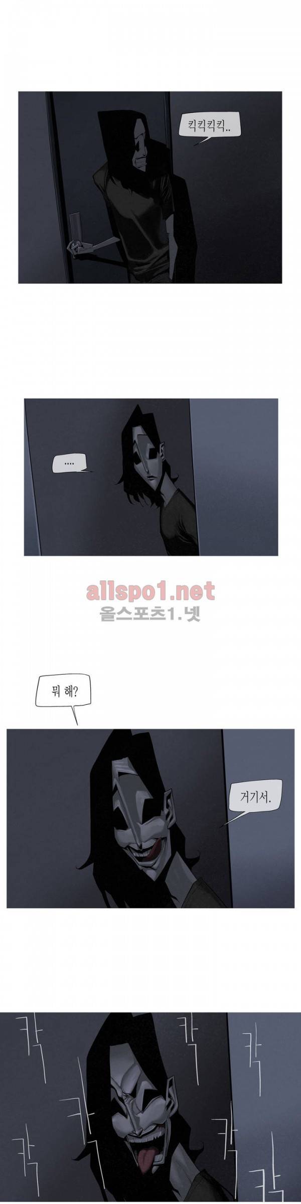 그다이 10화 4