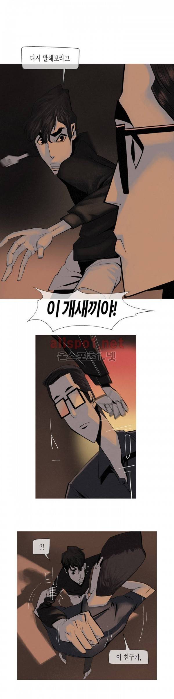 그다이 20화 1