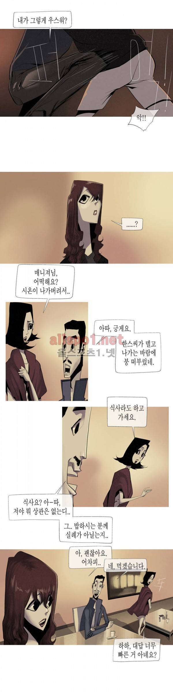 그다이 20화 2