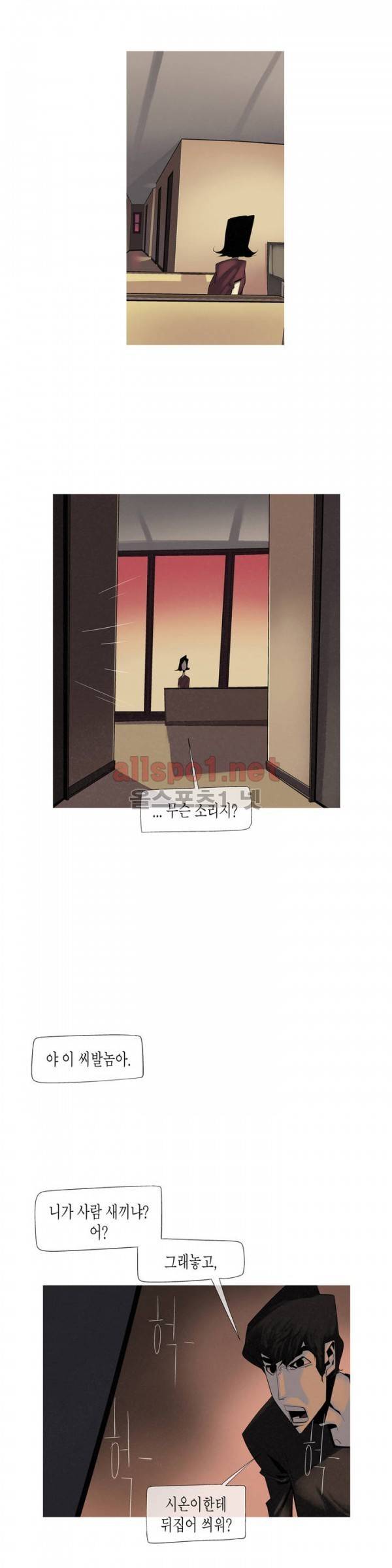 그다이 20화 3