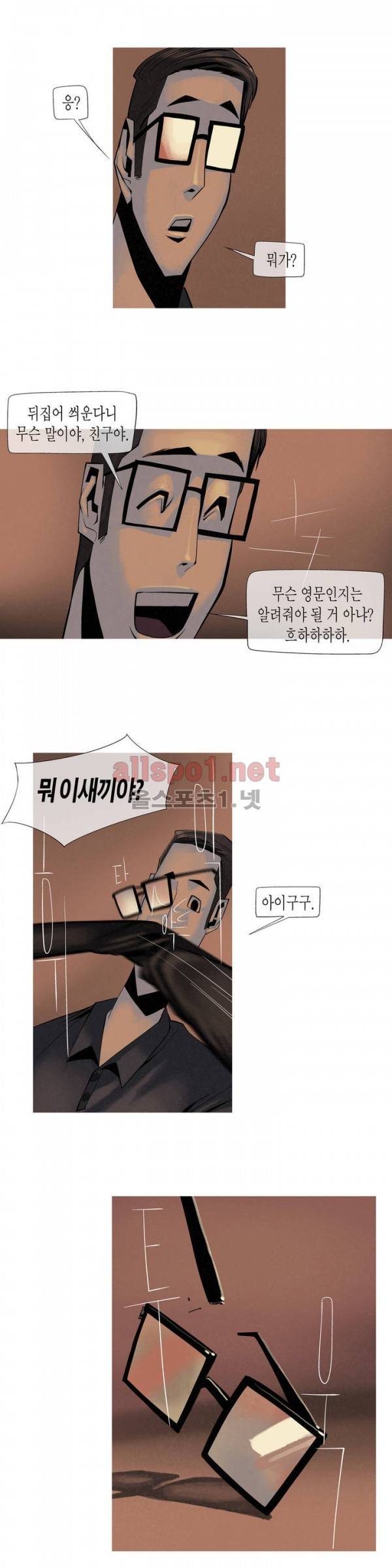 그다이 20화 4