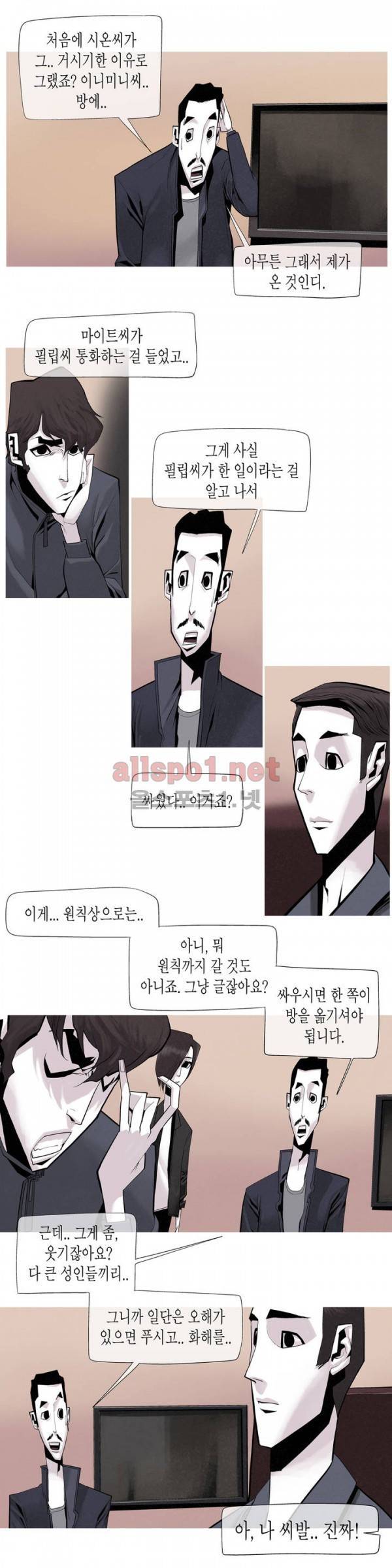그다이 20화 7