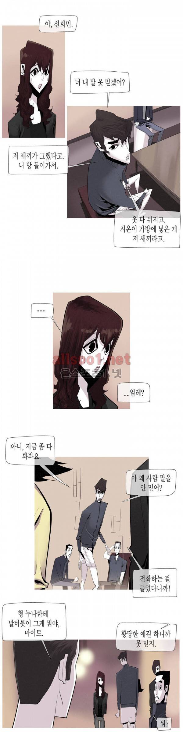 그다이 20화 8
