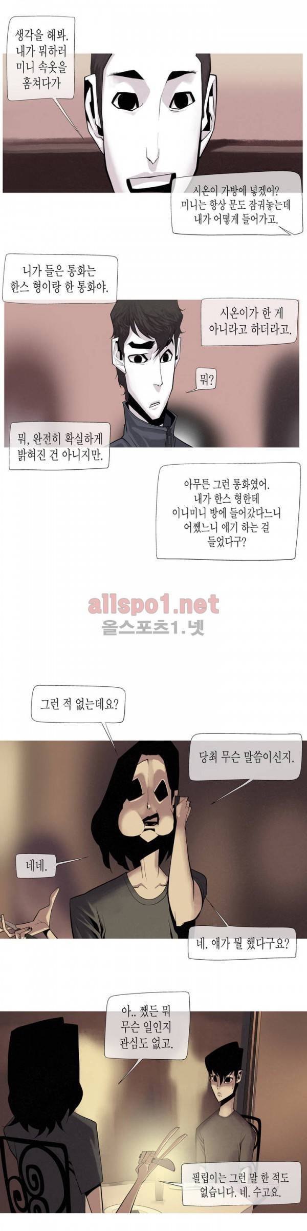 그다이 20화 9