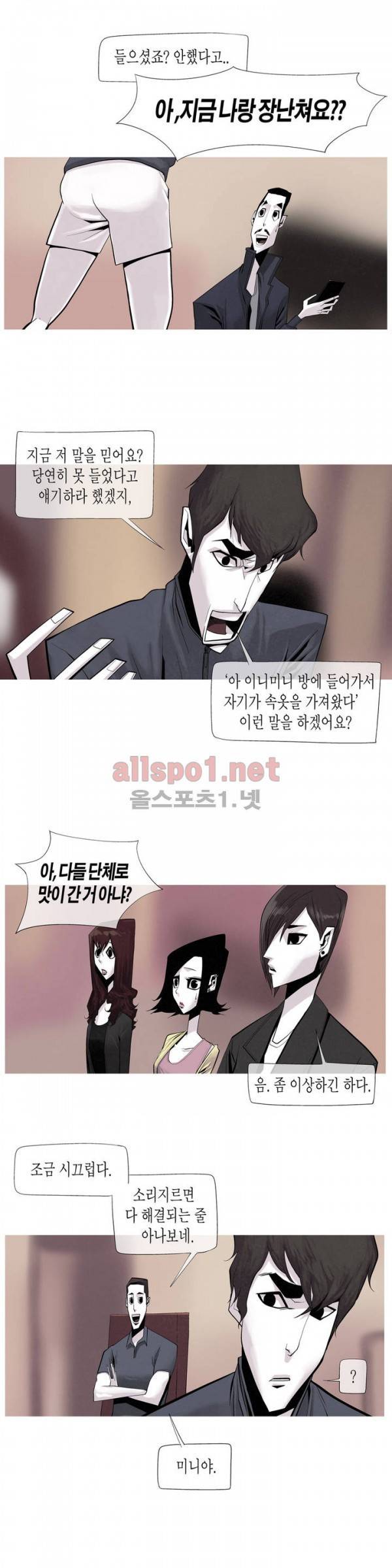 그다이 20화 10