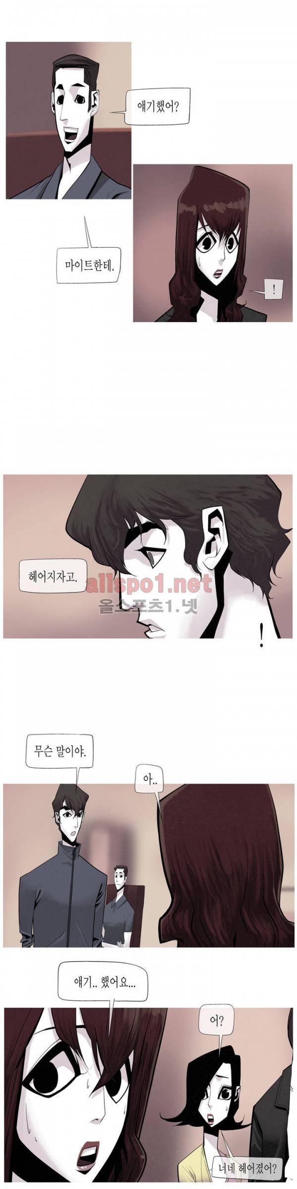 그다이 20화 11