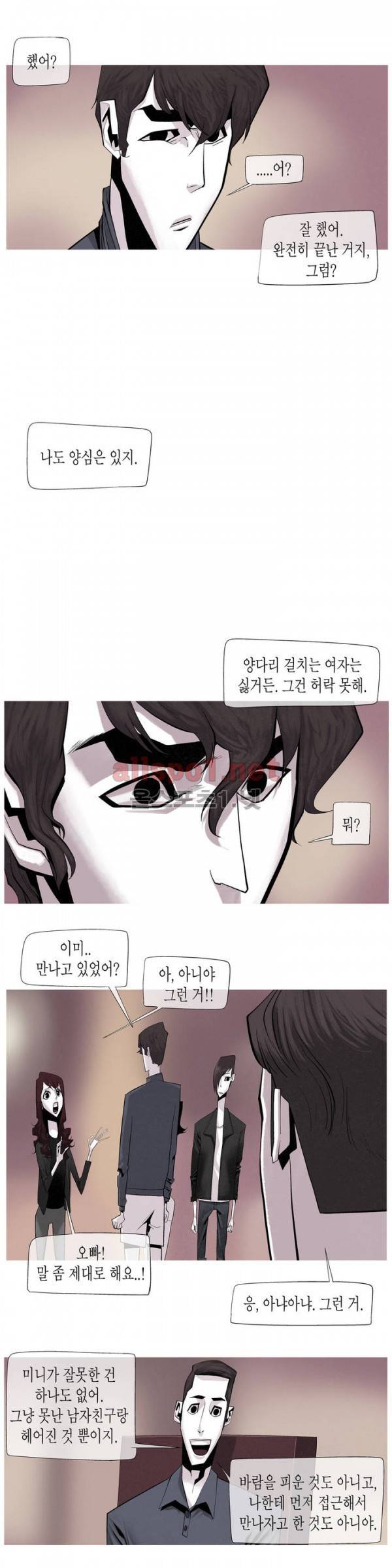 그다이 20화 12