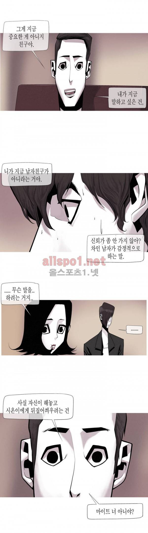 그다이 20화 13