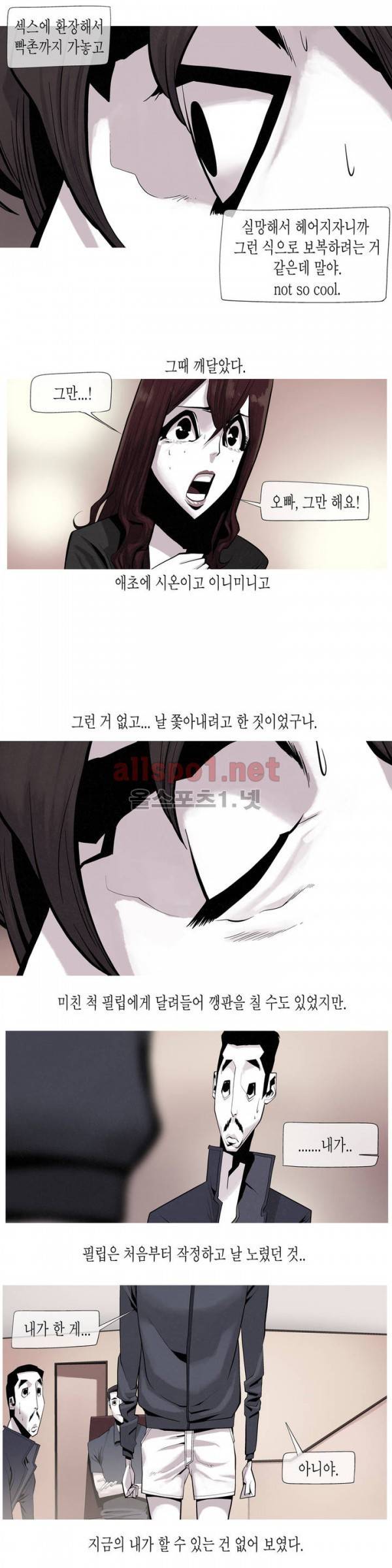 그다이 20화 14