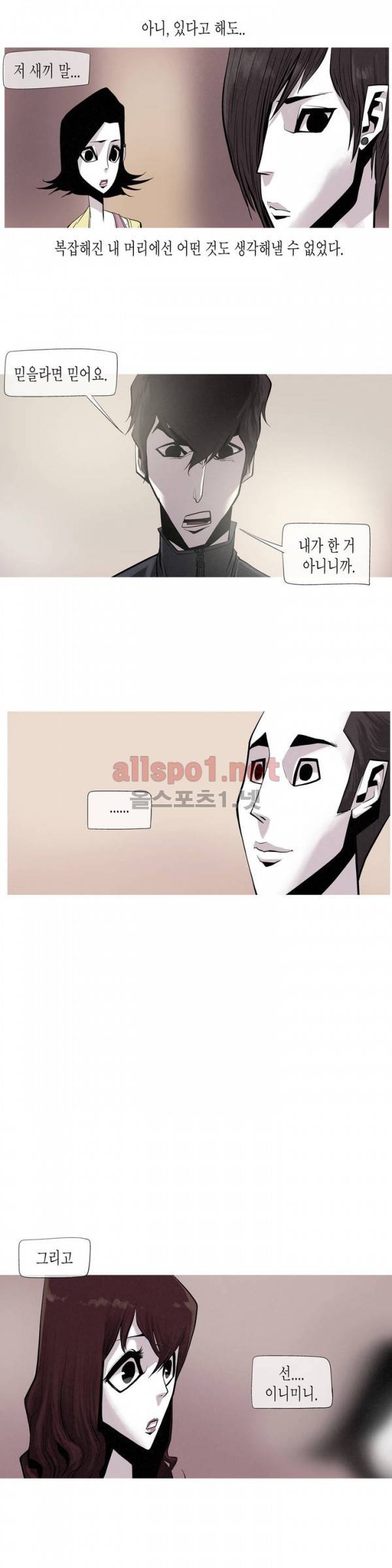 그다이 20화 15