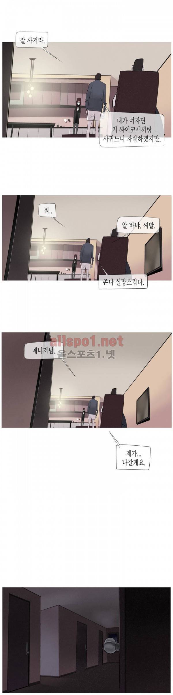 그다이 20화 16