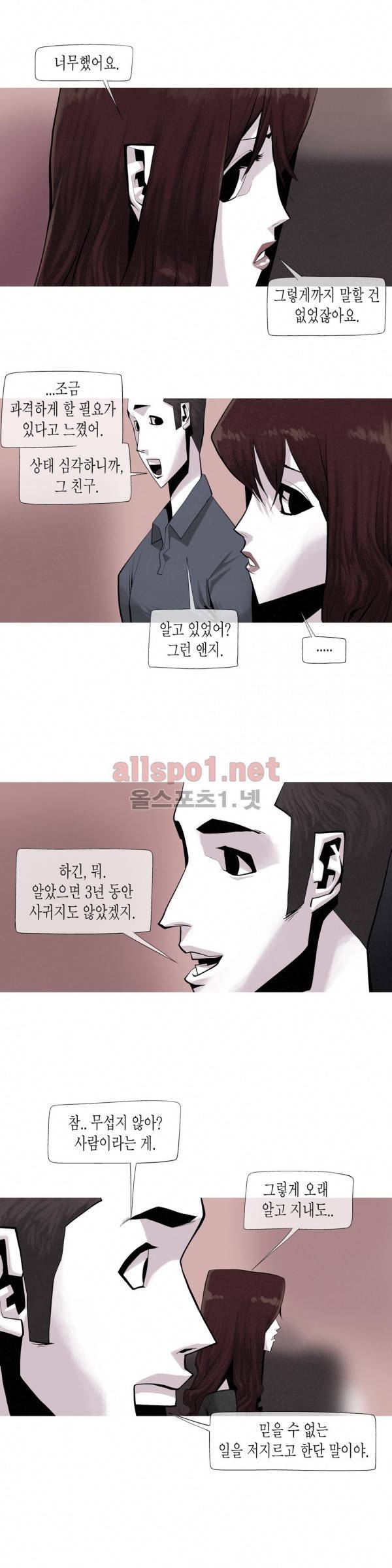 그다이 20화 18