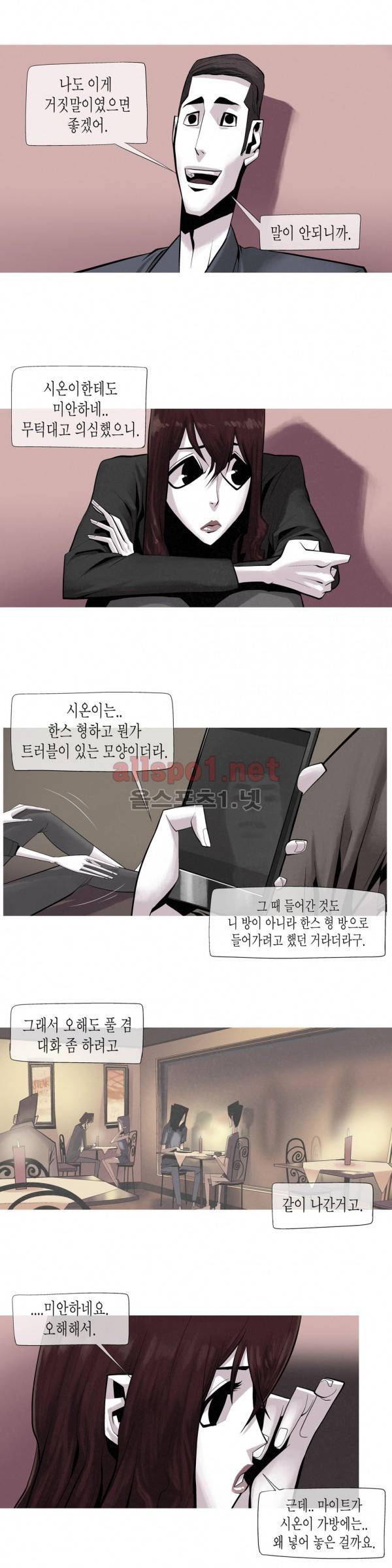 그다이 20화 19