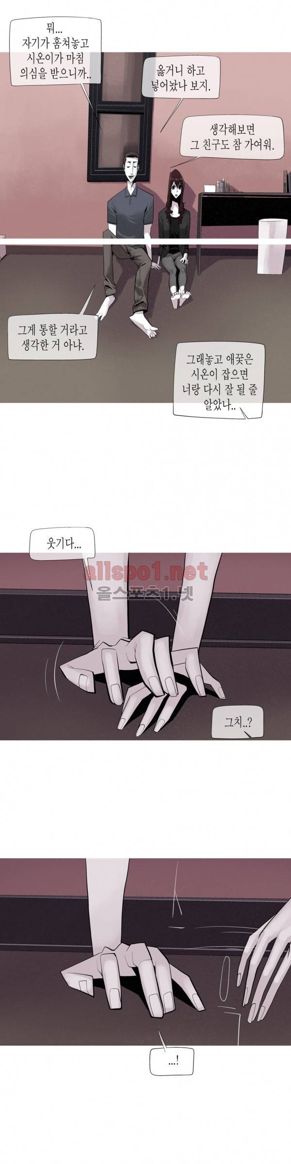 그다이 20화 20