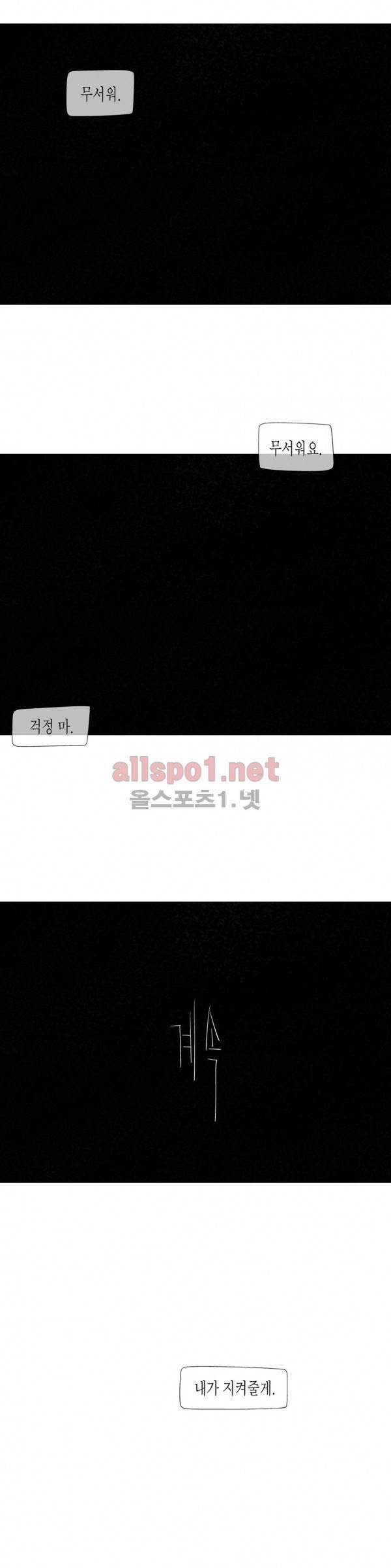 그다이 20화 22