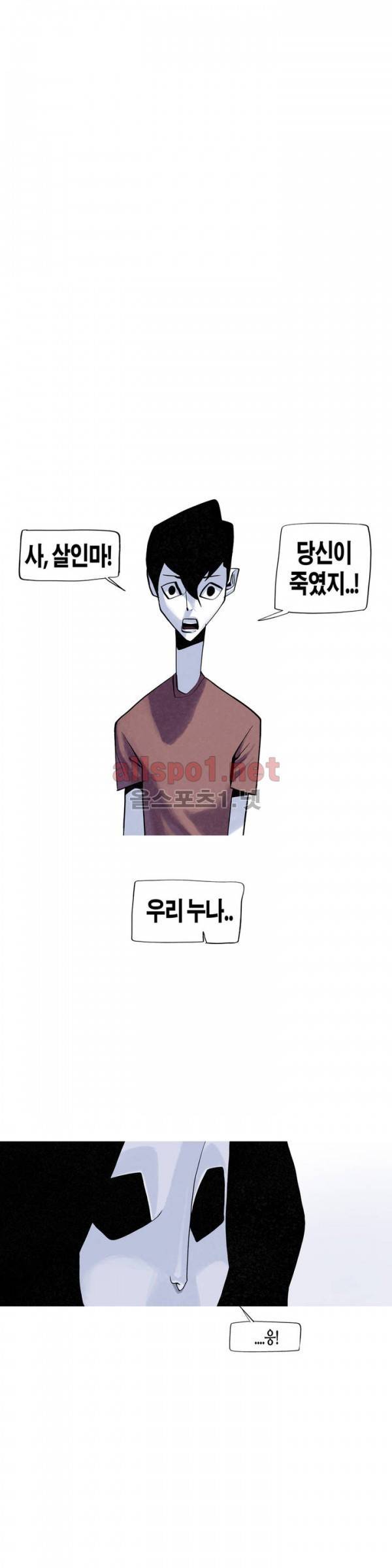 그다이 30화 1